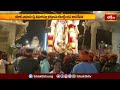 యాళి వాహనంపై విహరిస్తూ భక్తులను కటాక్షించిన జానకీపతి | Devotional News | Bhakthi TV