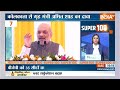 Super 100:Lok Sabha Election 2024 | Lalan Singh Resign | Nitish Kumar | Congress Meeting | Amit Shah  - 08:57 min - News - Video