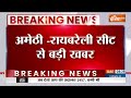 Breaking News: प्रियंका गांधी नहीं लड़ेंगी चुनाव-सूत्र | Priyanka Gandhi | Lok Sabha Election 2024  - 02:03 min - News - Video