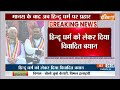 Swami Prasad Maurya Hate Speech: स्वामी प्रसाद मौर्य ने हिन्दू धर्म को लेकर दिया विवादित बयान | News  - 02:28 min - News - Video
