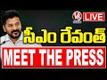 CM Revanth Reddy Meet The Press LIVE | V6 News