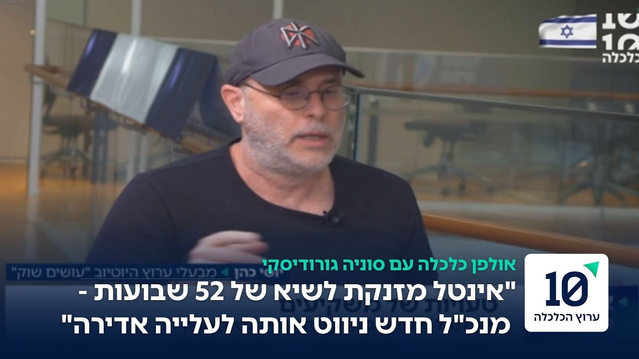 יוסי כהן: 