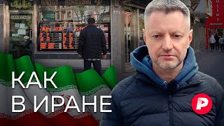 Личное: Каково жить в стране-изгое / Редакция