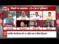 Sandeep Chaudhary: 3 महीने जेल में रखा... कांग्रेस प्रवक्ता ने बोला हमला ! | ABP News  - 05:45 min - News - Video