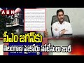 Telangana High Court issues notice to CM Jagan on bail cancellation petition!