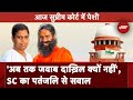 Baba Ramdev और Balkrishna की आज Supreme Court में पेशी | Patanjali Misleading Ads Case | NDTV India