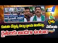 కూటమి చేస్తున్న దుర్మార్గాలను నిలదీస్తూ.. రైతులకు అండగా ఉంటాం | YSRCP Rythu Poru Bata | Prime9 News