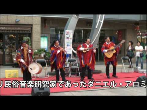 コンドルは飛んで行く「ロス・アキウス」