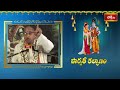 పరమ శివుడికి ఖట్వాంగి అన నామం రావడానికి గల కారణం| Parvathi Kalyanam |Brahmasri Chaganti | Bhakthi TV  - 02:11 min - News - Video