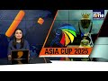Najam Sethi Reveals: Pakistan Nearly Pulled Out of Asia Cup After India Row | News9  - 14:39 min - News - Video