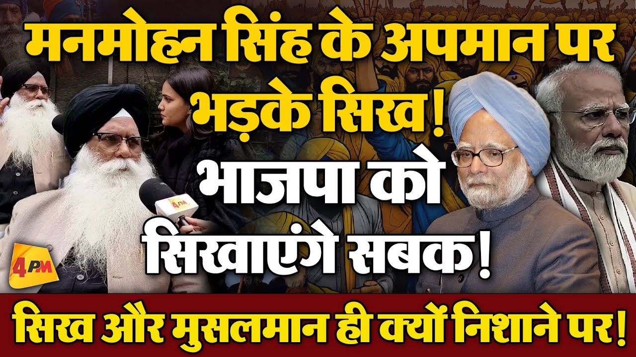 मनमोहन सिंह के साथ जो किया! जाट खड़ी कर देंगे मोदी की खाट