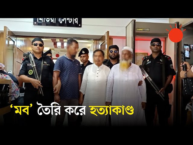 কুমিল্লায় তিনজনকে পিটিয়ে হত্যা: আগের রাতে হুমকি পরের দিন হত্যা, বলছে র‍্যাব | RAB | Comilla