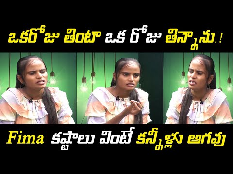 Jabardasth Faheema shares her struggles, reacts on her remuneration rumours Jabardasth Faheema shares her struggles, reacts on her remuneration rumours
