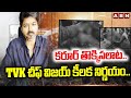 కరూర్‌ తొక్కిసలాట.. TVK ​చీఫ్‌ విజయ్ కీలక నిర్ణయం.. | TVK Vijay Key Decision on Karur Stampede | ABN