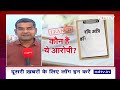 UP Paper Leak Case: पेपर लीक के 3 मुख्य आरोपी STF की गिरफ़्त में | Des Ki Baat | NDTV India  - 13:43 min - News - Video
