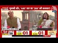 NDA Vs INDIA: अबकी बार किसकी बनेगी सरकार? | Rahul Gandhi | Anjana Om Kashyap | Aaj Tak LIVE  - 00:00 min - News - Video