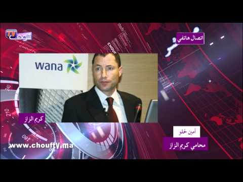 محامي كريم الزاز لشوف تيفي:لهذا تأجلت محاكمة الزاز ومن معه