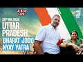 LIVE: Bharat Jodo Nyay Yatra | Raebareli to Lucknow | Uttar Pradesh | ABN Telugu
