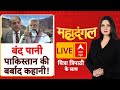 Chitra Tripathi Debate From Pahalgam LIVE : पाकिस्तान में भय है..बर्बादी तो तय है! । Pahalgam Attack