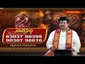 నాగసిద్ధి || Nagasidhi || Hindu Dharmam | 18 -07 -24 | Hindu Dharmam