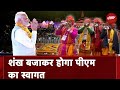PM Modi In Ayodhya: आज Ayodhya पहुंचेंगे PM Modi, रामनगरी को देंगे हजारों करोड़ों की सौगात