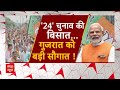 PM Modi Gujarat Visit: पीएम मोदी ने देश को दी सबसे लंबे केबल ब्रिज की सौगात  - 05:15 min - News - Video