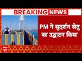 PM Modi Gujarat Visit: पीएम मोदी ने देश को दी सबसे लंबे केबल ब्रिज की सौगात