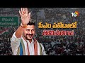 LIVE: CM Revanth Kodangal Tour | కొడంగల్‌కు సీఎం రేవంత్ వరాల జల్లు | 10TV  - 00:00 min - News - Video