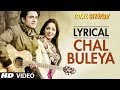 Total Siyapaa: Chal Buleya Full Song with Lyrics | Ali Zafar, Yaami Gautam, Anupam Kher, Kirron Kher