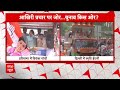 Breaking News: TMC के खिलाफ बंगाल के नंदीग्राम में बीजेपी का हल्ला बोल ! | ABP News - 22:02 min - News - Video
