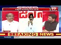 రఘురామ పై ప్రొ.సంచలన వ్యాఖ్యలు.. Prof Nageshwar Sensational On Raghu Rama Seat Issue | 99TV  - 05:27 min - News - Video