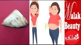 ثمرة عجيبة لاذابة شحوم البطن و دهون الكرش دون تعب ولا رجيم مع ملك ...