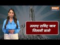 Badaun Hot Seat Lok Sabha Election 2024 | Samajwadi Party के गढ़ में BJP देगी Aditya Yadav को मात?  - 03:03 min - News - Video