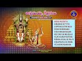 Annamayya Keerthanalu || Annamayya Pada Kamalalu || Srivari Special Songs 48 || SVBCTTD  - 54:32 min - News - Video
