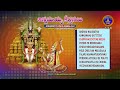 Annamayya Keerthanalu || Annamayya Pada Kamalalu || Srivari Special Songs 48 || SVBCTTD