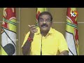 LIVE: TDP MLA Nimmala Ramanaidu Press Meet | టీడీపీ ఎమ్మెల్యే నిమ్మల రామానాయుడు ప్రెస్‌ మీట్‌ | 10tv - 47:26 min - News - Video