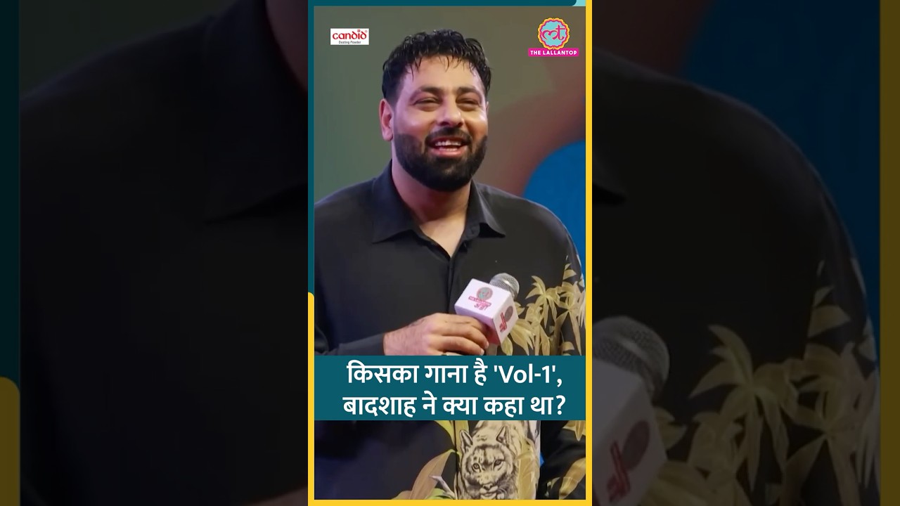 Badshah से जब हुआ 'Vol-1' पर सवाल तो क्या कहा था? Delhi High Court ने लगाया है Blanket Ban #shorts