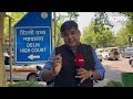 Arvind Kejriwal ने कर दिया अपनी ही ज़मानत से जुड़ी याचिका का कड़ा विरोध, समझिए ये मज़ेदार मामला  - 04:31 min - News - Video