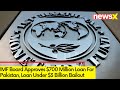 IMF Board  Approves $700 Million Loan For Pakistan | Loan Under $3 Billion Bailout | NewsX