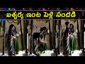 Telugu Serial heroine Aishawarya Marriage; Shares Pelli Pandiri Pooja Video