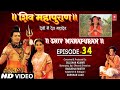 Shiv Mahapuran - Episode 34