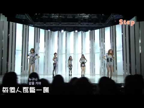 KARA - Step 繁中應援