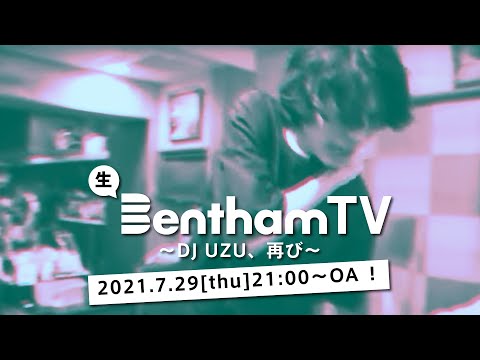 生Bentham TV 〜DJ UZU、再び〜