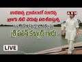 🔴LIVE: ఉప్పాడ కు డిప్యూటీ సీఎం || Deputy CM Pawan Kalyan || Uppada || ABN Telugu  - 01:10:36 min - News - Video