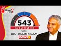 Whos Winning 2024 | The Expert-O-Meter | Desh Ratan Nigam | NewsX