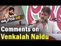 Pawan Kalyan begins speech with satires on Venkaiah Naidu & his party members