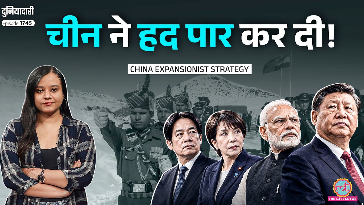 ITBP DG ने China की पोल खोली, Arunachal से South China Sea तक, कहां थमेगी Jinping की सनक? Duniyadari