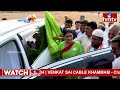 LIVE : షర్మిల బహిరంగ సభ | YS Sharmila Reddy Public Meeting | Kovuru | hmtv  - 01:25:06 min - News - Video
