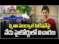 IAS Smita Sabharwal Petitions Heard by High Court Today | V6 News