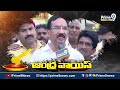 జగన్ ను నమ్మొద్దు..  కాకర్ల సురేష్ కే మా మద్దతు | Udayagiri Election -2024 Public Talk | Prime9 News  - 01:23 min - News - Video